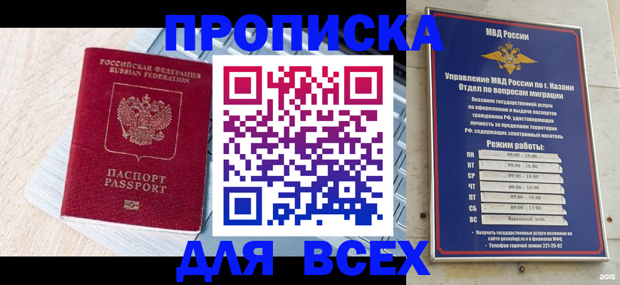 регистрация для школы в Воркуте