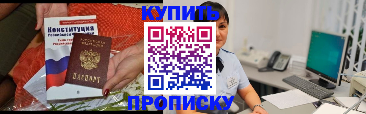 прописка иностранных граждан в Воркуте